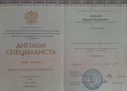 Диплом врача частной наркологической клиники в Таштаголе Наше Здоровье Давыдова Варлама Витальевича Диплом врача Наше Здоровье Давыдов Варлам Витальевич